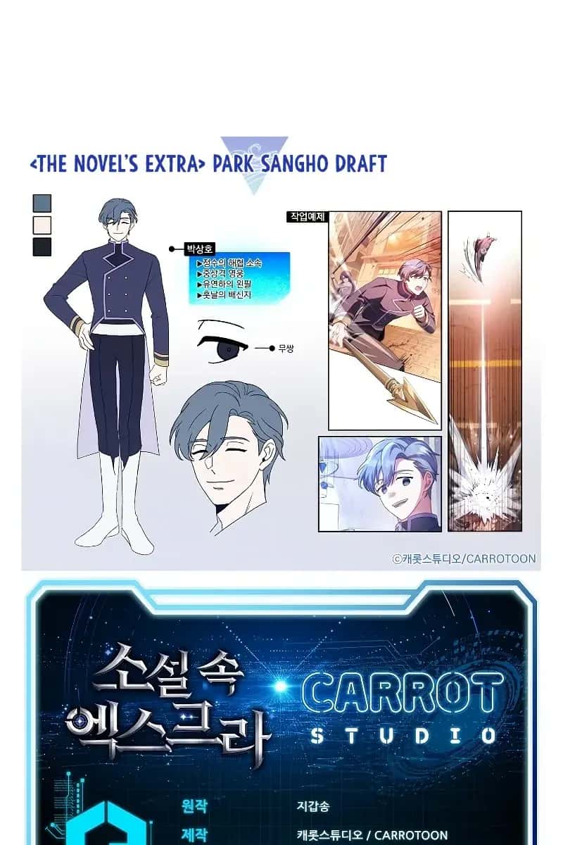 The Novel's Extra Remake Chapter 62 Page 138