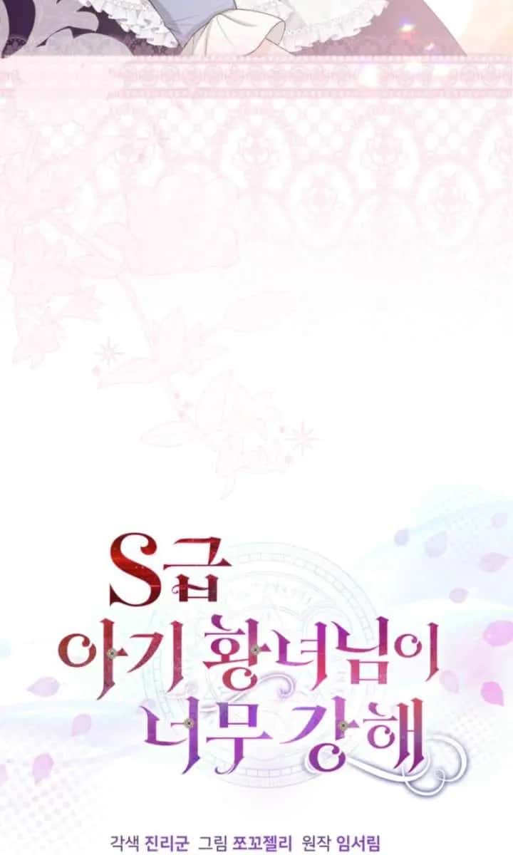 The S-Class Little Princess Is Too Strong Chapter 81 Page 78