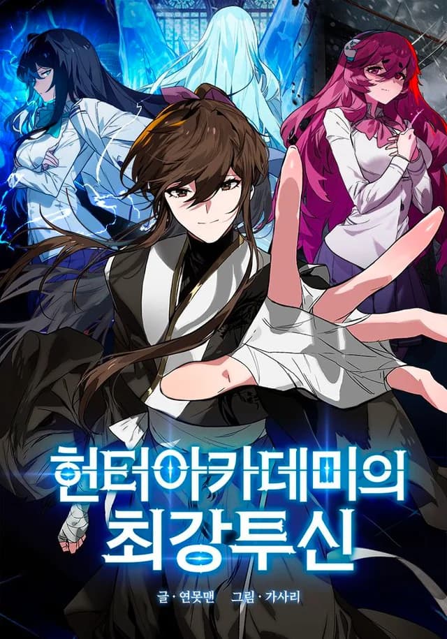 Hunter Academy's Strongest Battle God