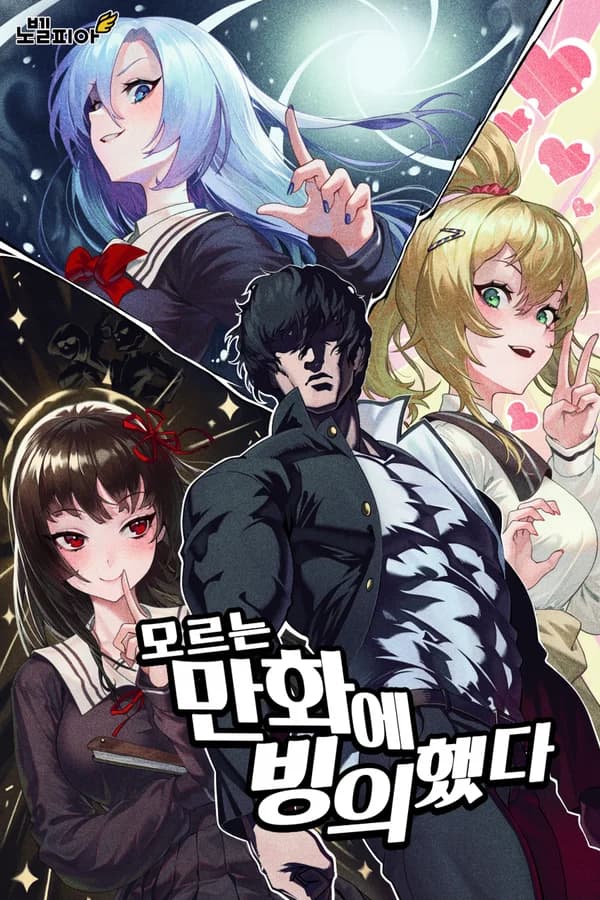 I Was Thrown into an Unfamiliar Manga