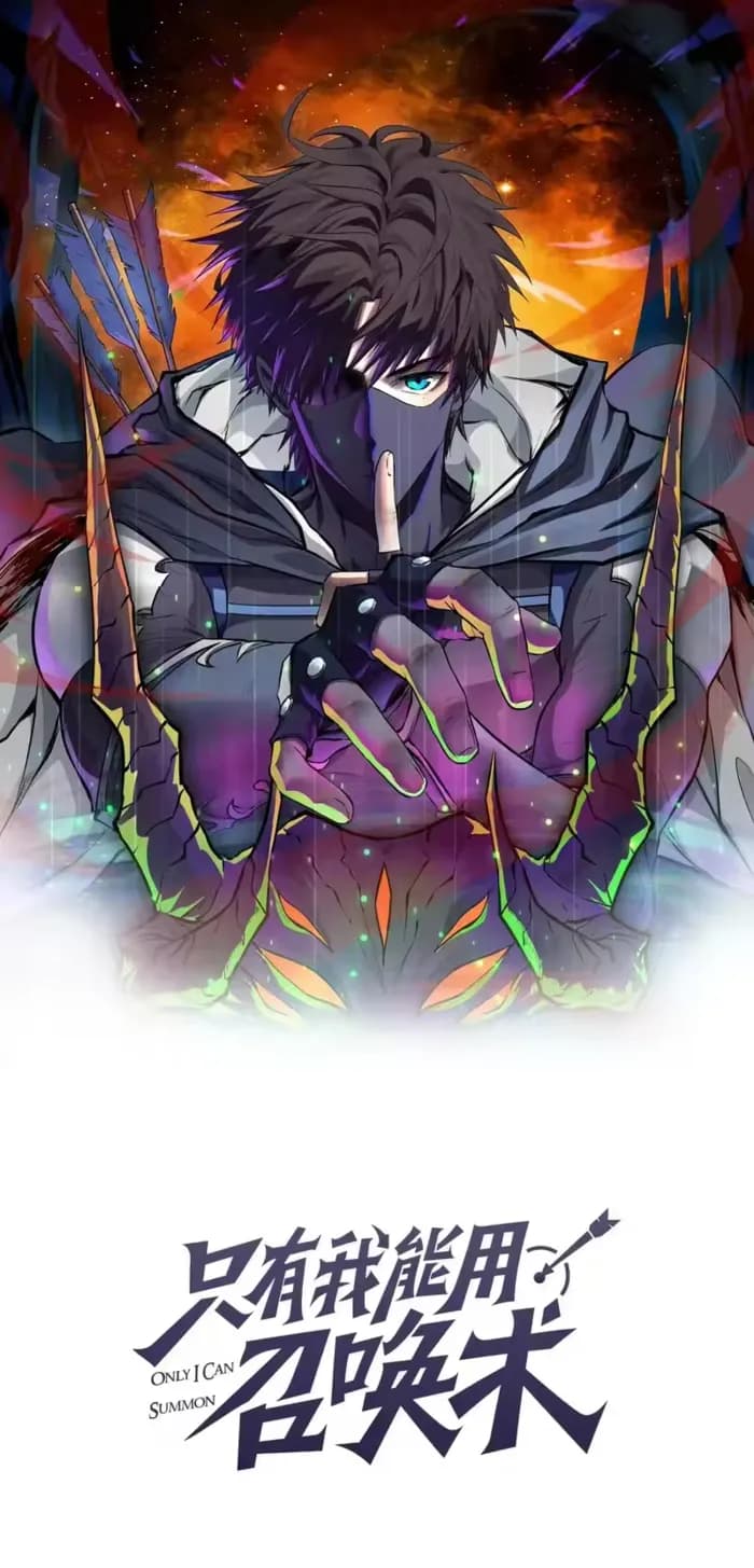 The Lone SSS-Class Summoner