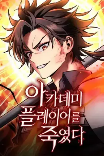 I Killed an Academy Player