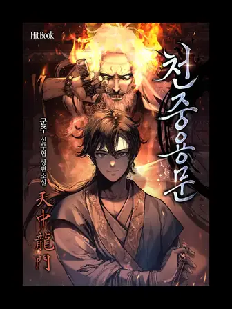 Regression of the Yong Clan Heir